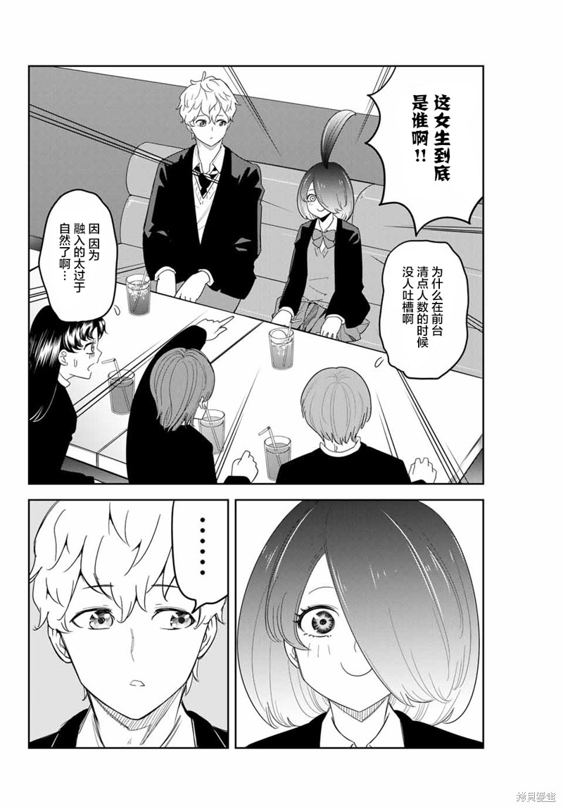 悲惨的欺凌者漫画136话