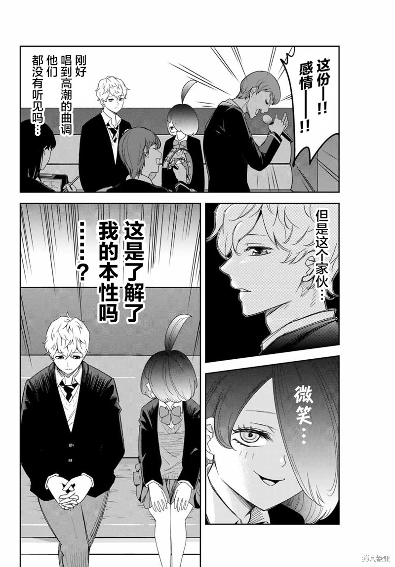 悲惨的欺凌者漫画136话