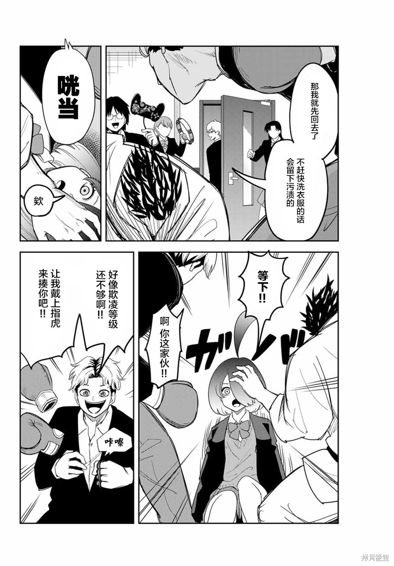 悲惨的欺凌者漫画137话