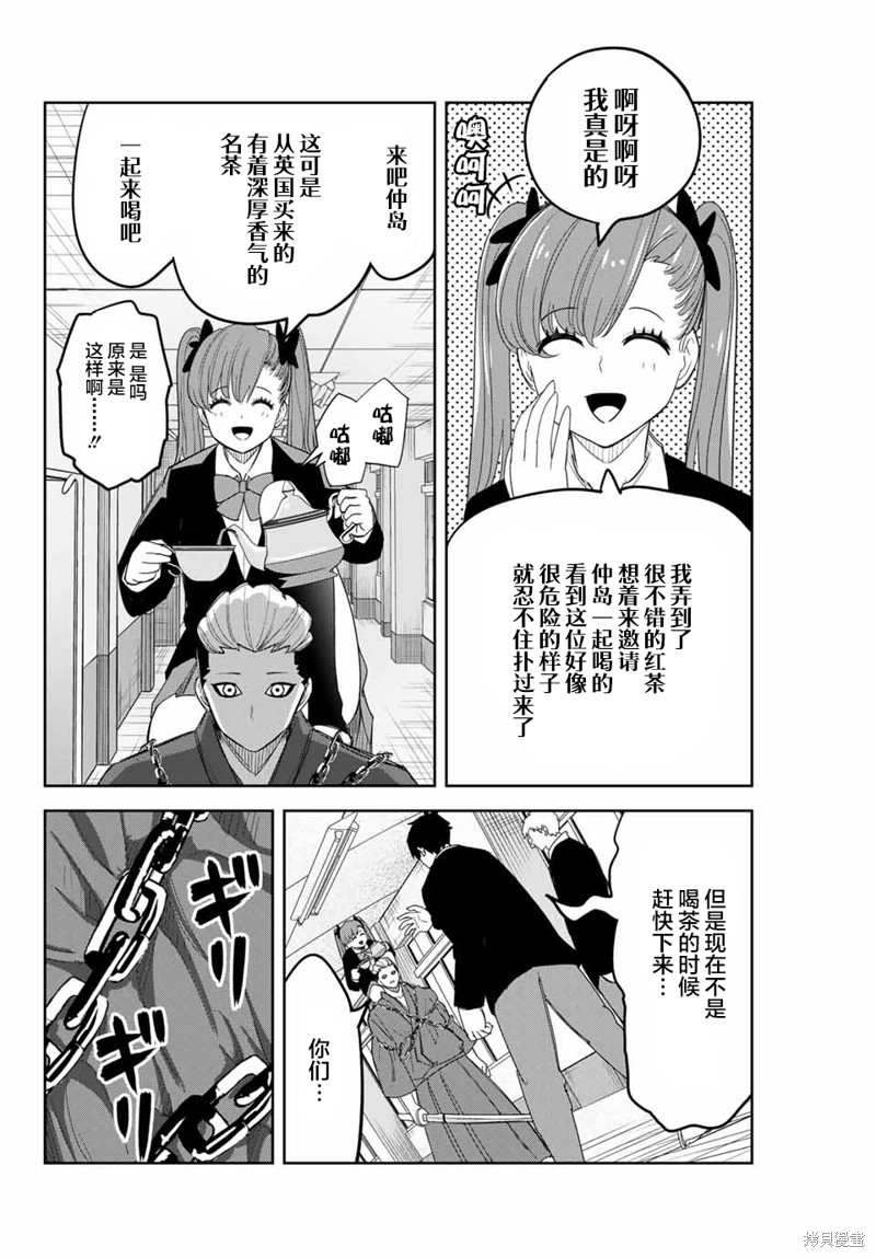悲惨的欺凌者漫画139话