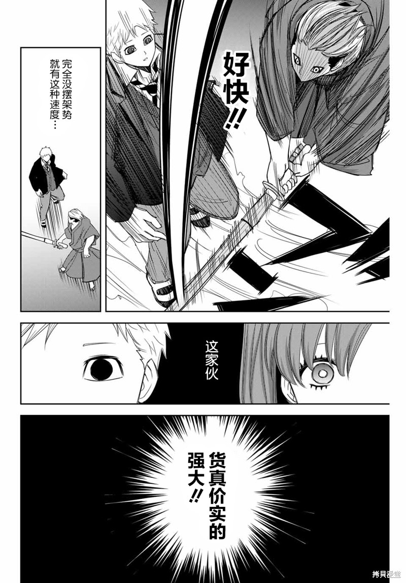 悲惨的欺凌者漫画139话