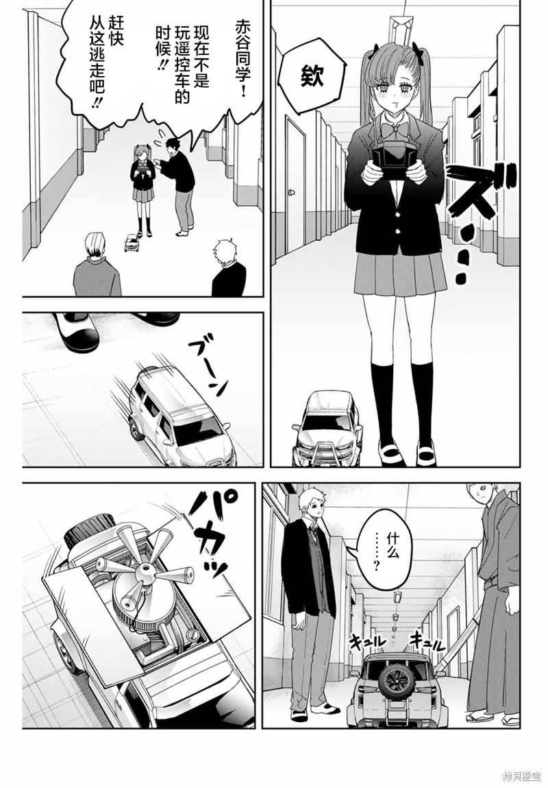 悲惨的欺凌者漫画139话