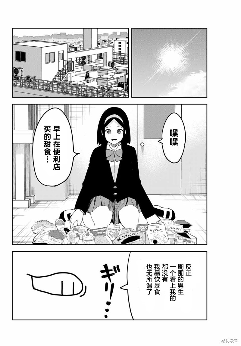 悲惨的欺凌者漫画140话