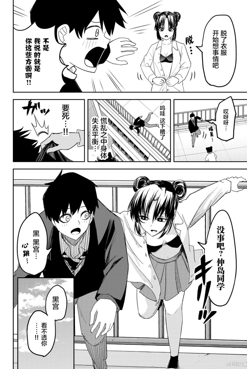 悲惨的欺凌者漫画12卷番外