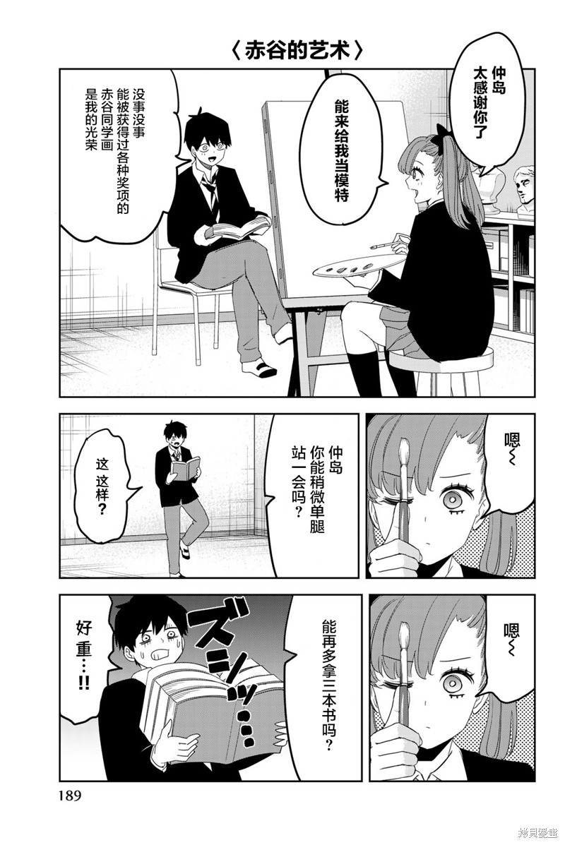 悲惨的欺凌者漫画12卷番外