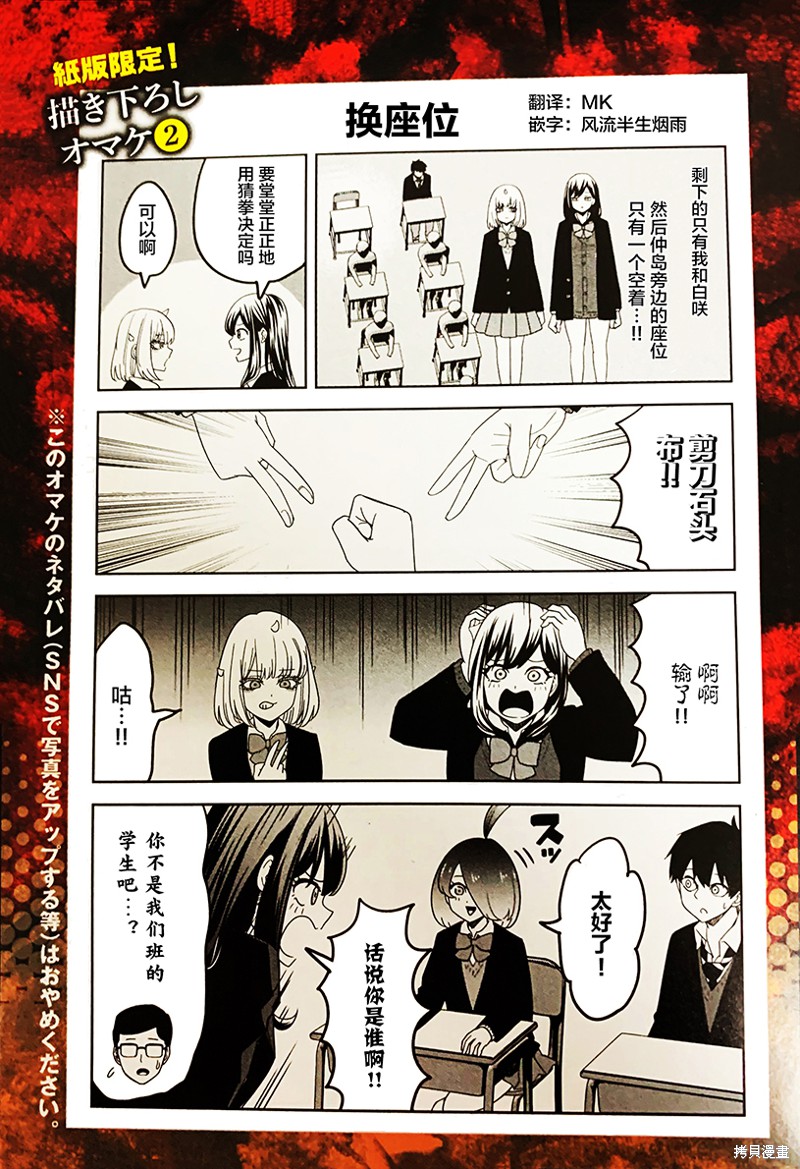 悲惨的欺凌者漫画12卷单行本纸质版限定番外篇