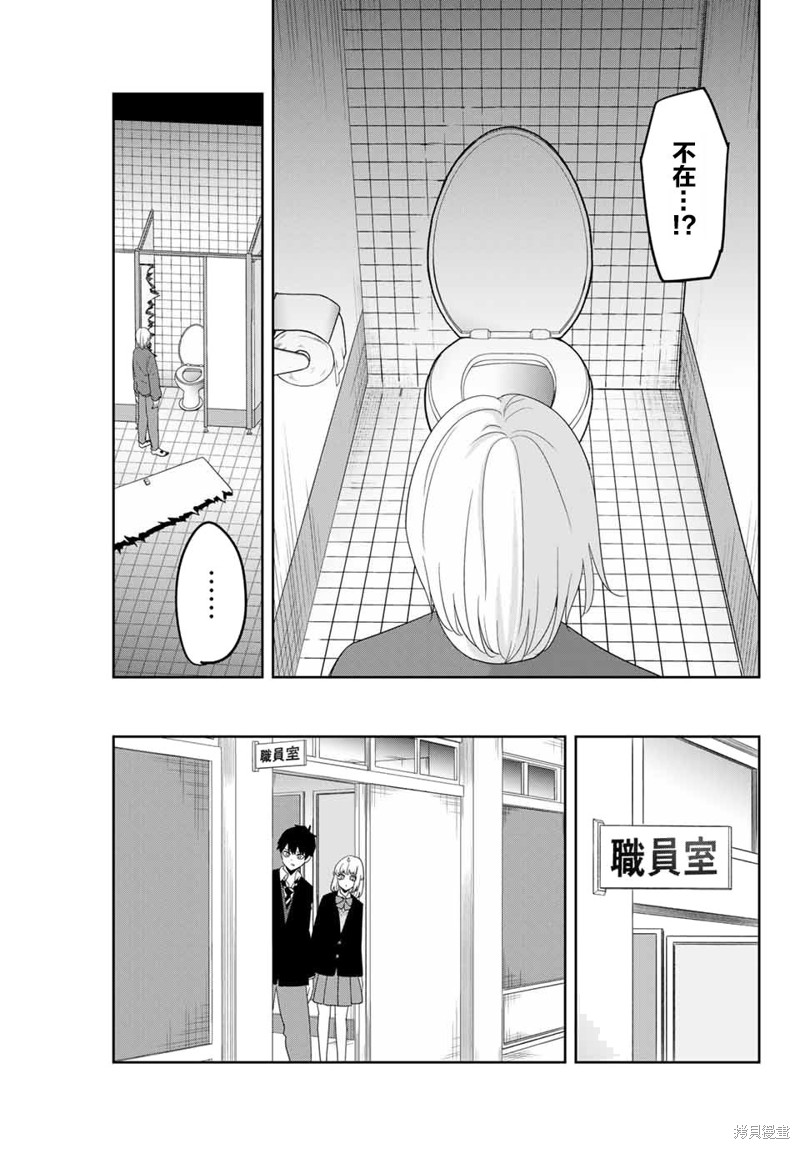 悲惨的欺凌者漫画145话