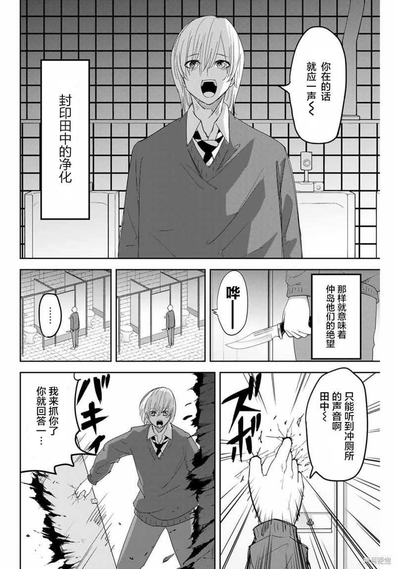 悲惨的欺凌者漫画145话