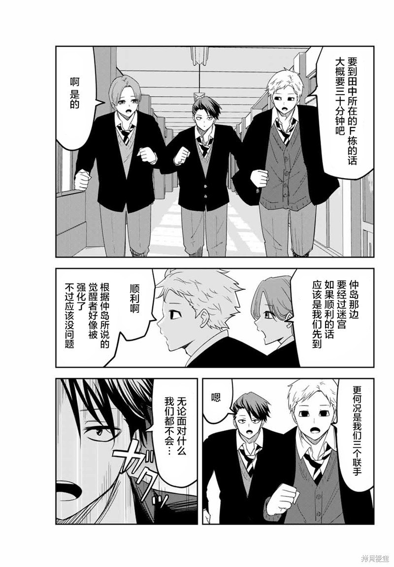 悲惨的欺凌者漫画146话