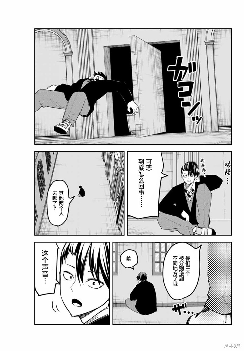 悲惨的欺凌者漫画146话