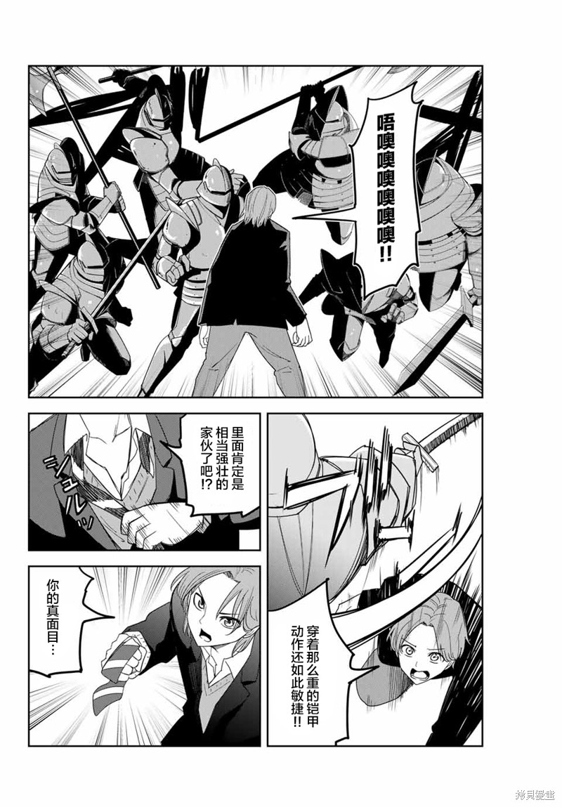 悲惨的欺凌者漫画147话