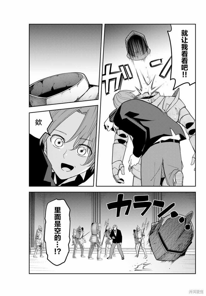 悲惨的欺凌者漫画147话
