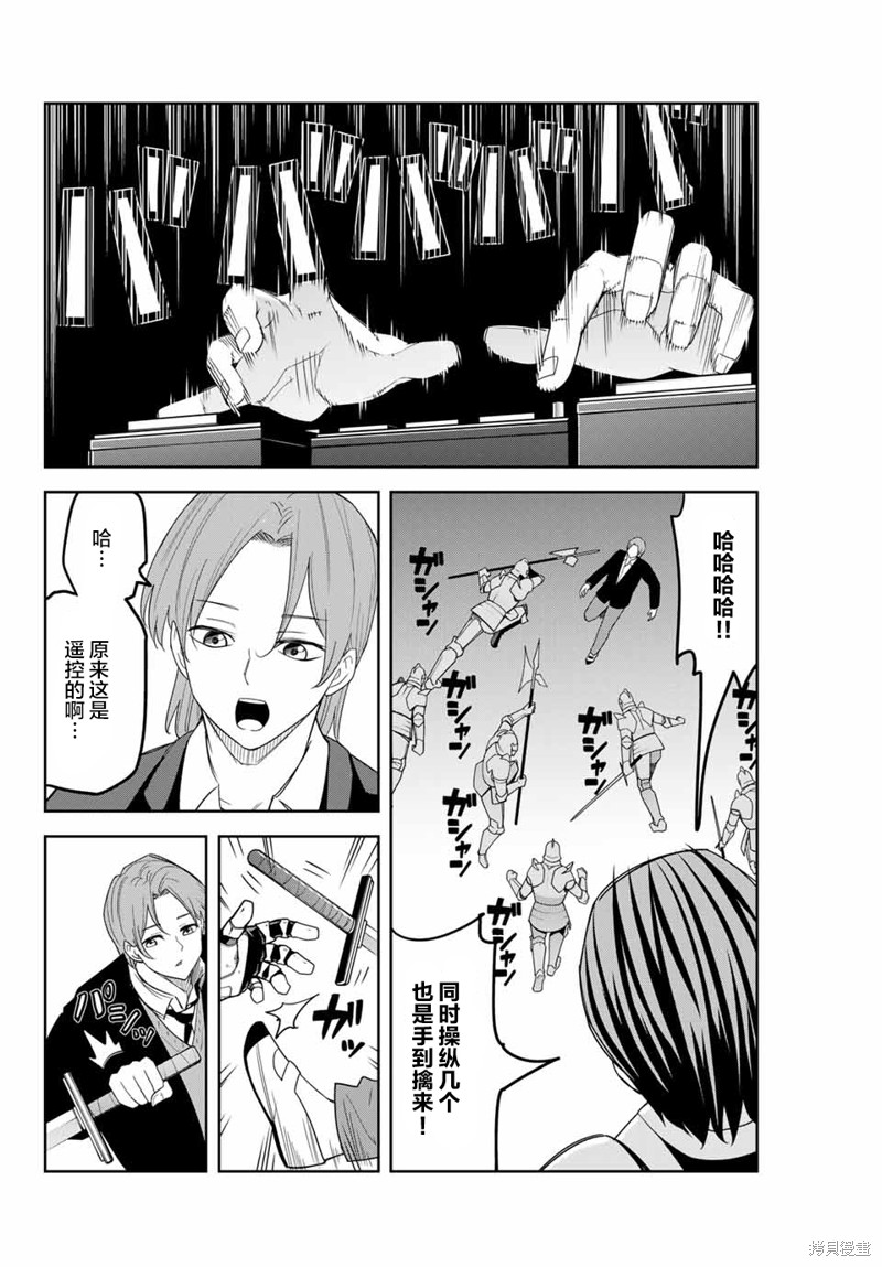 悲惨的欺凌者漫画147话