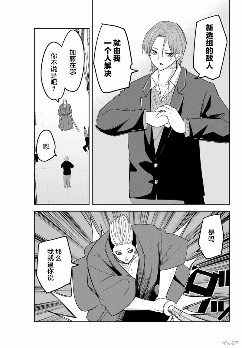 悲惨的欺凌者漫画148话