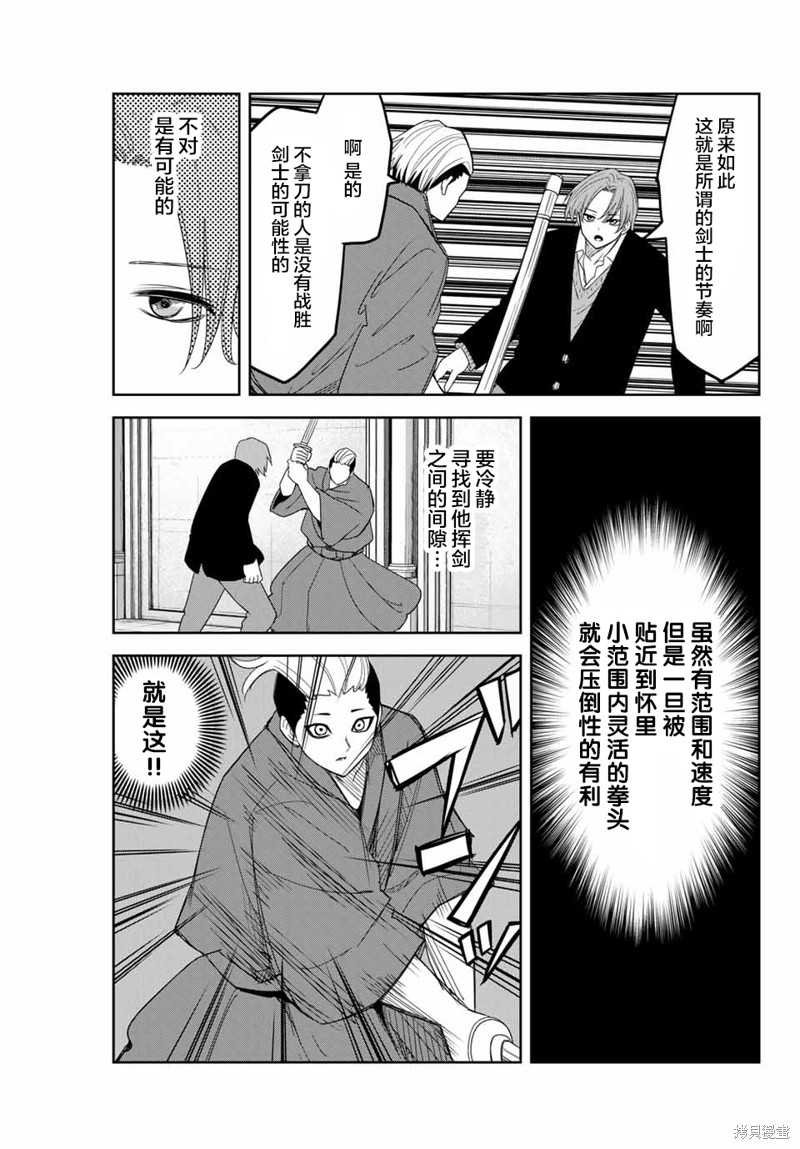 悲惨的欺凌者漫画148话