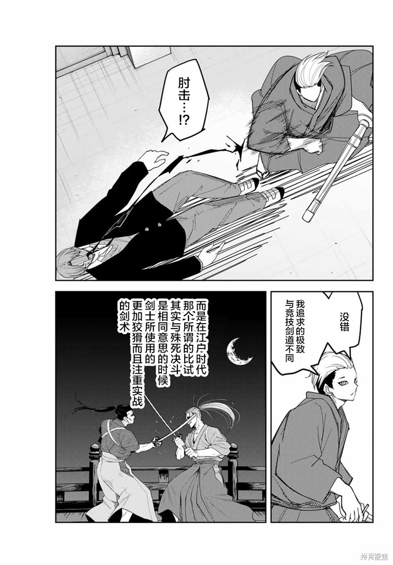 悲惨的欺凌者漫画148话