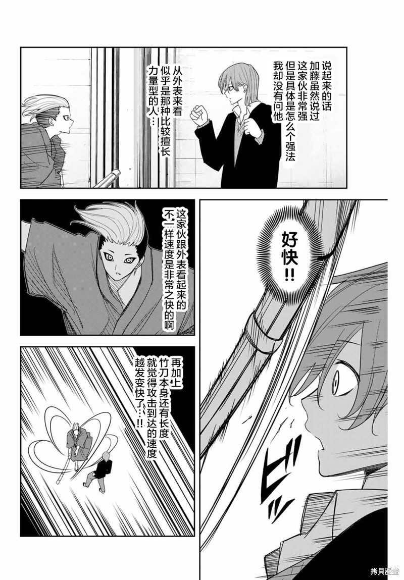 悲惨的欺凌者漫画148话
