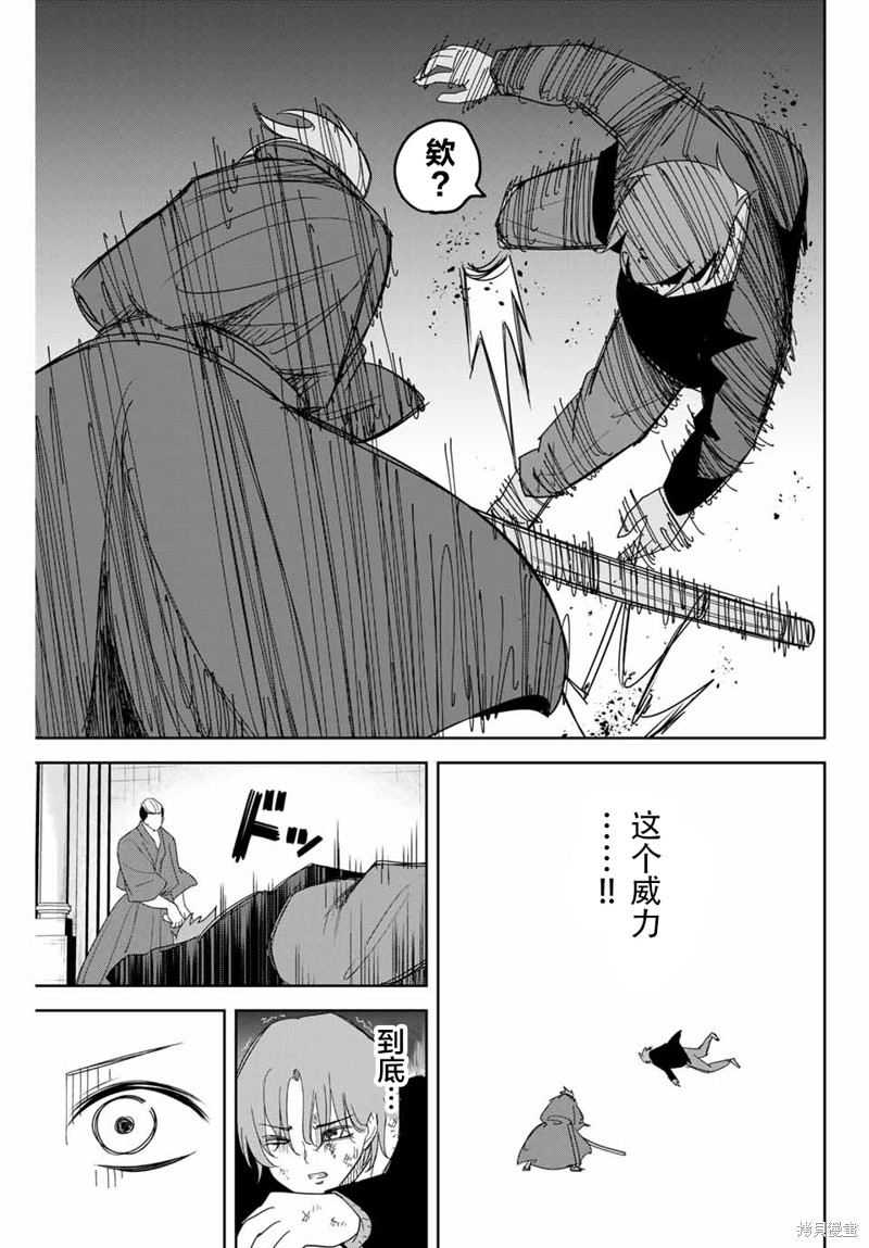 悲惨的欺凌者漫画149话