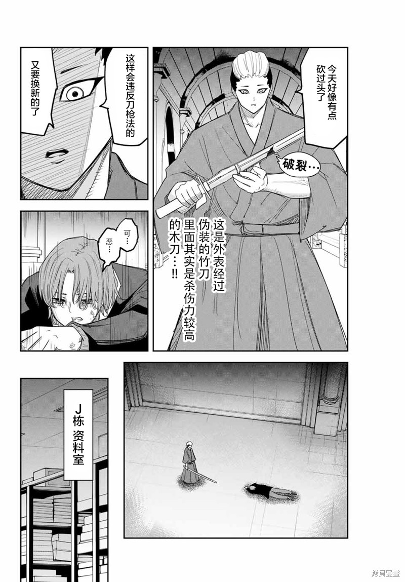 悲惨的欺凌者漫画149话