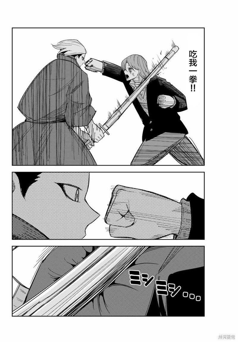 悲惨的欺凌者漫画149话