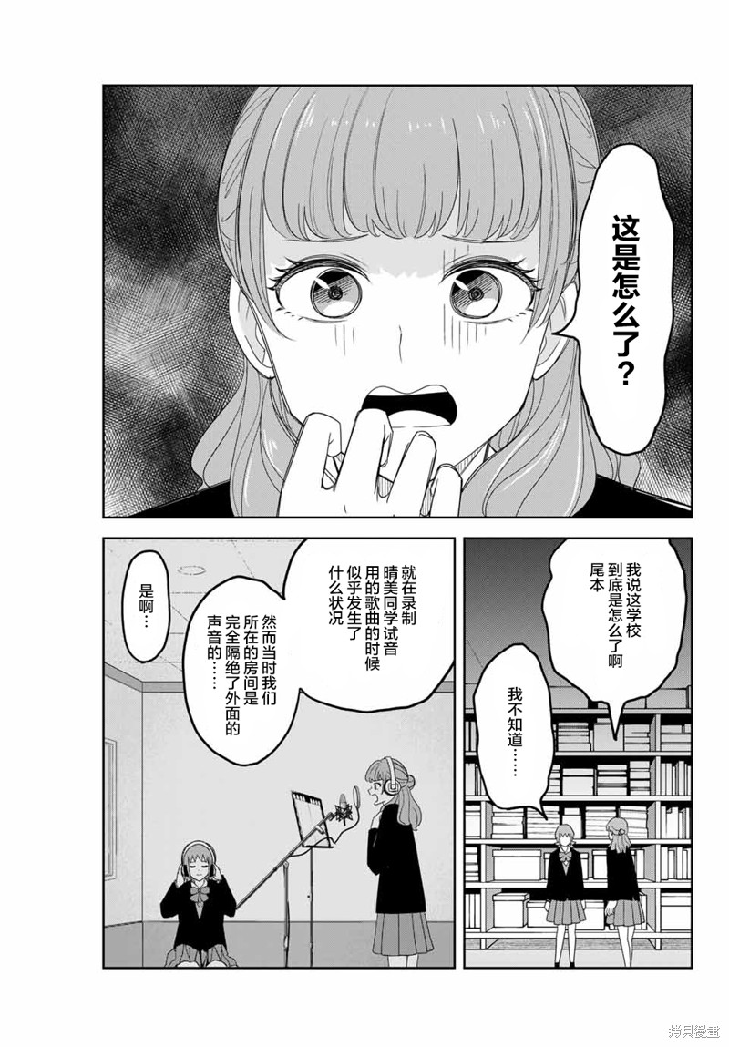 悲惨的欺凌者漫画149话