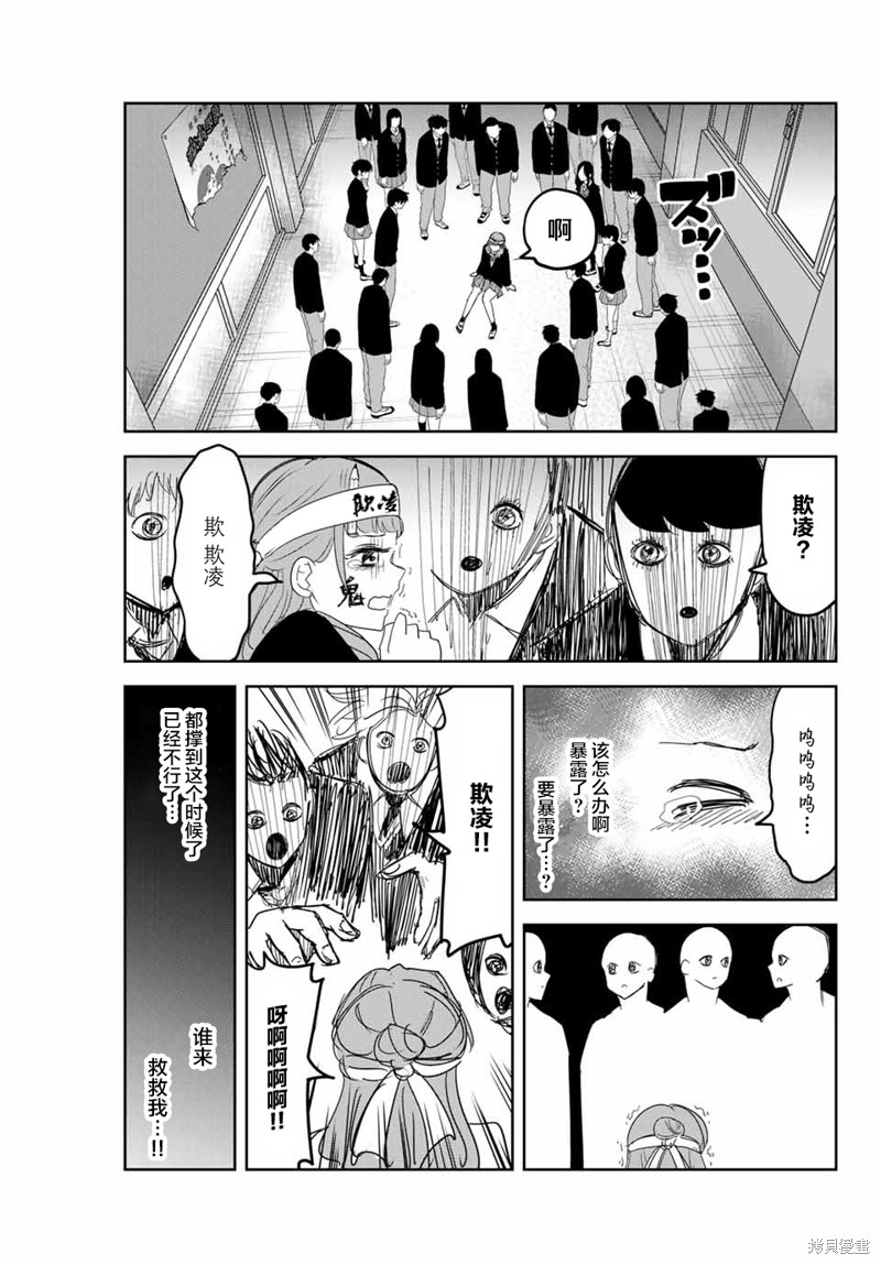 悲惨的欺凌者漫画149话