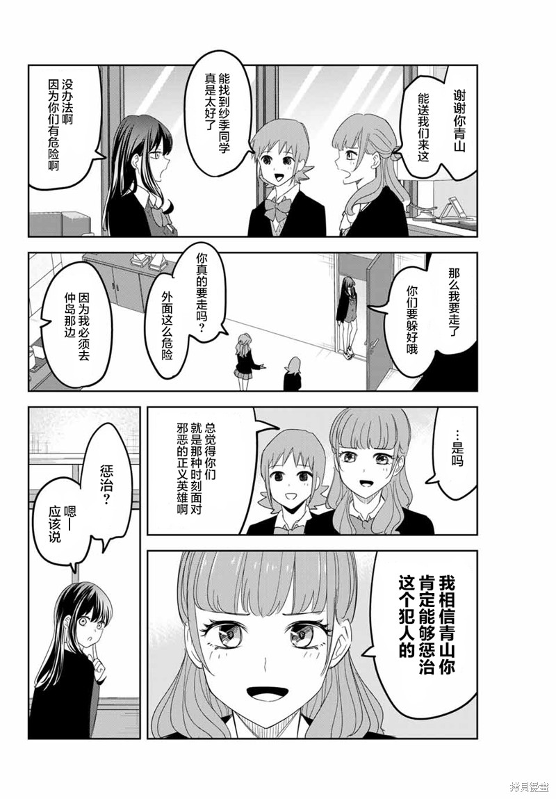 悲惨的欺凌者漫画149话