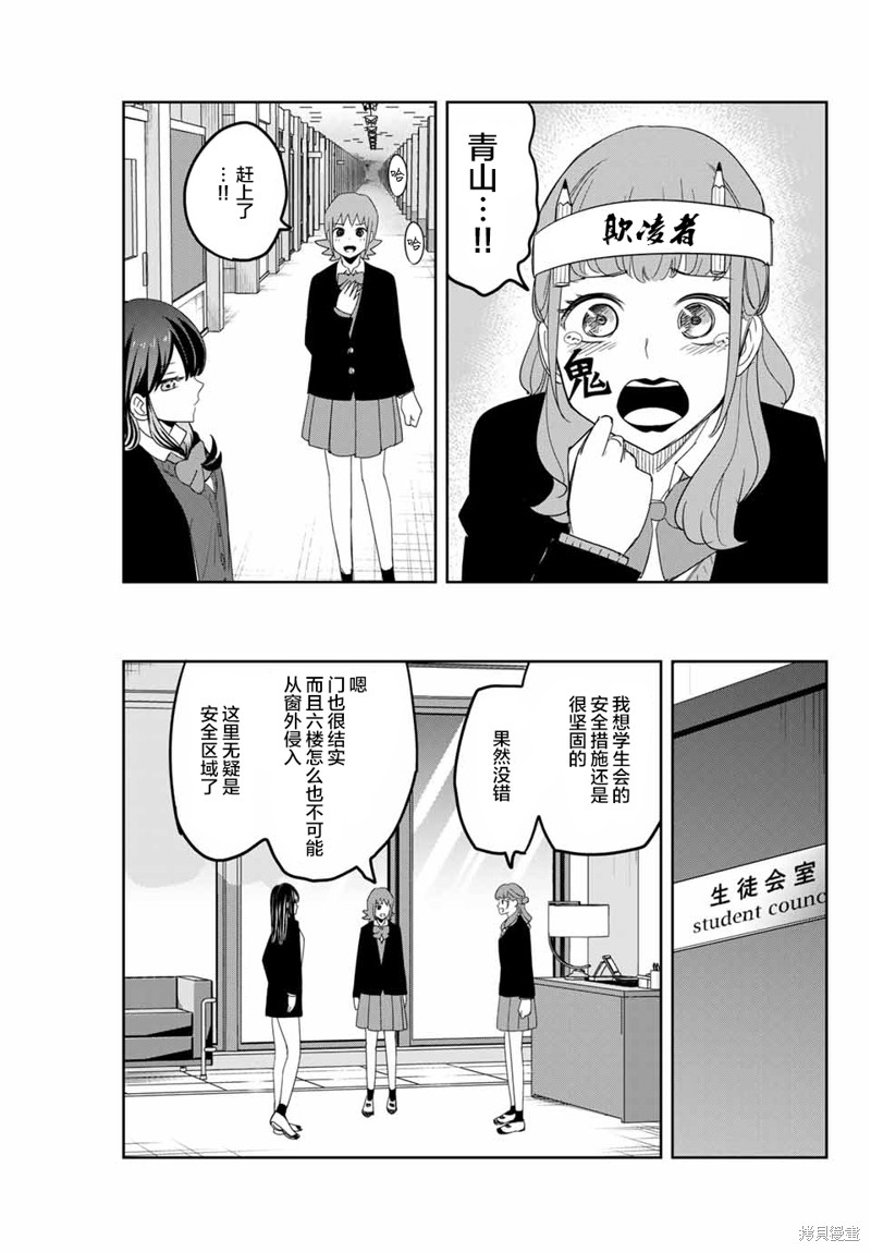 悲惨的欺凌者漫画149话