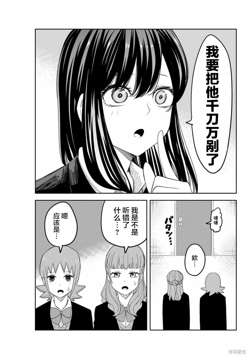悲惨的欺凌者漫画149话