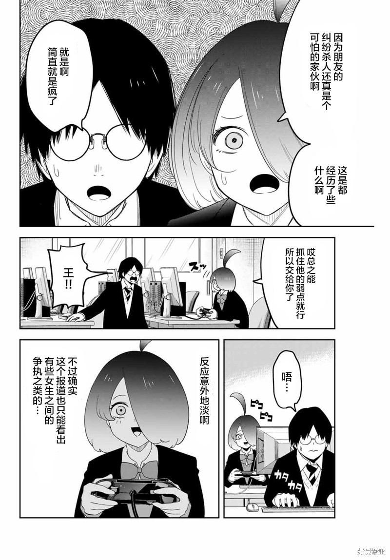 悲惨的欺凌者漫画150话