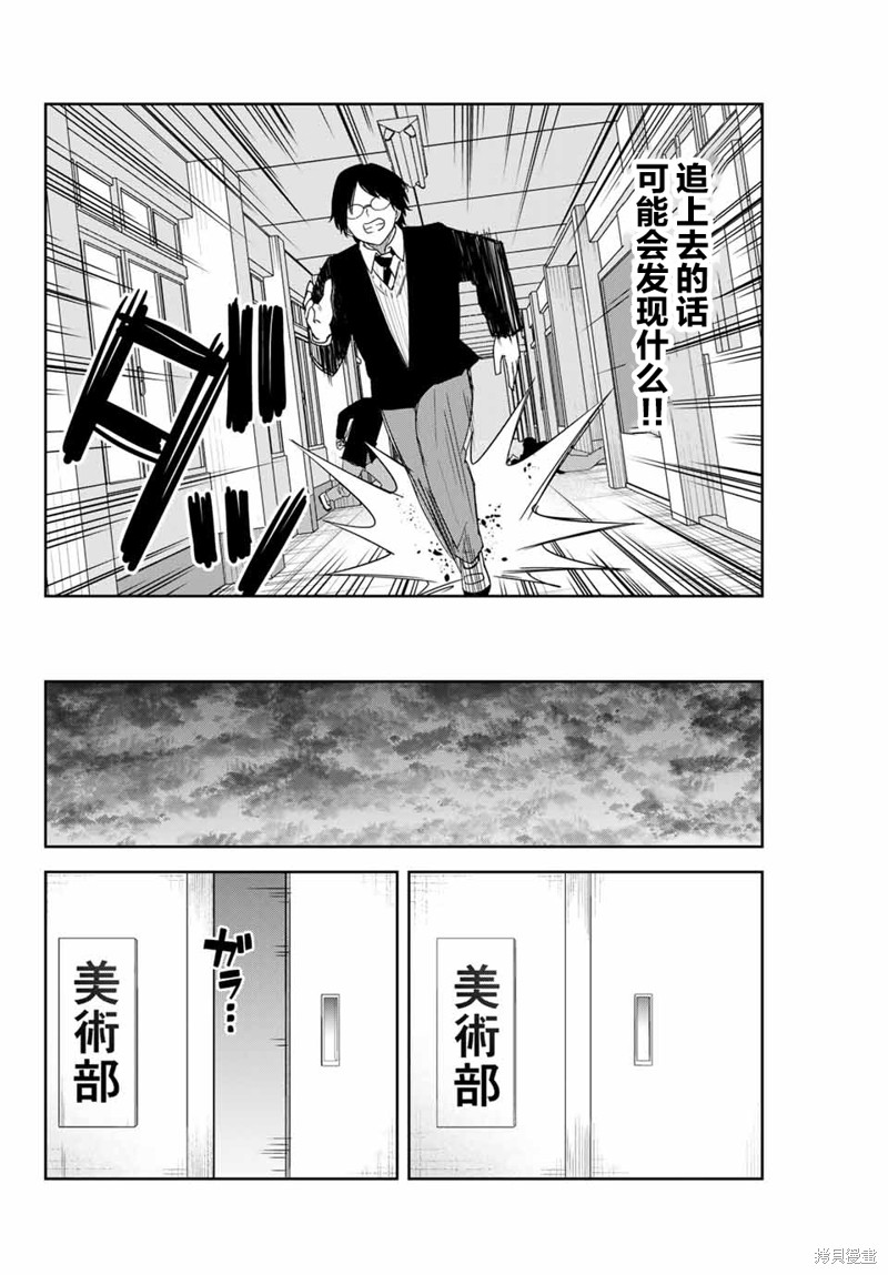 悲惨的欺凌者漫画150话