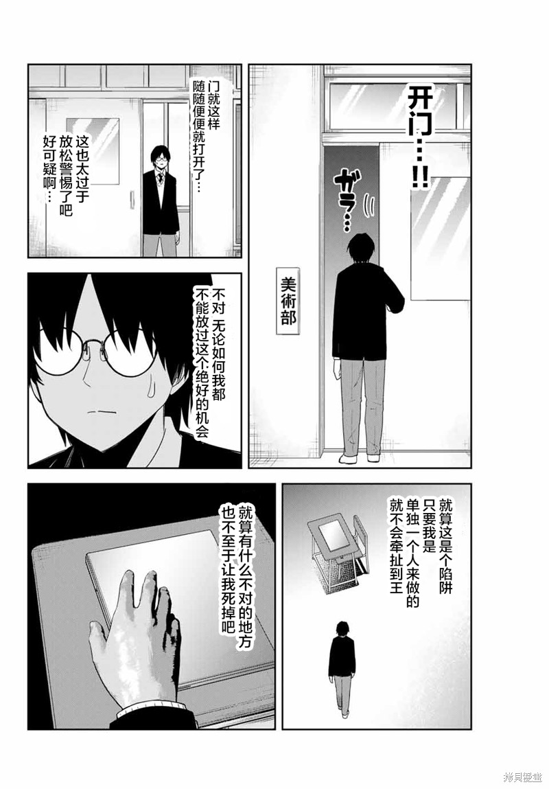 悲惨的欺凌者漫画150话