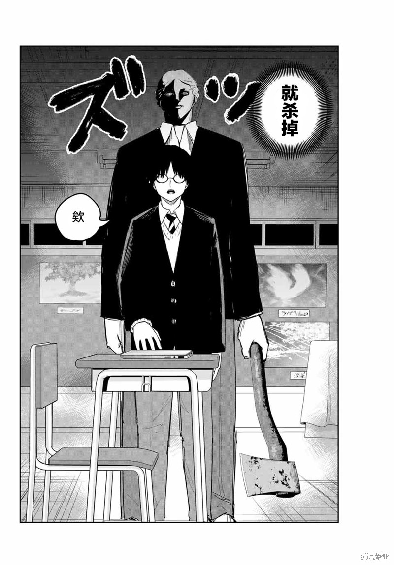 悲惨的欺凌者漫画150话