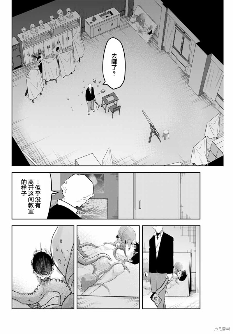 悲惨的欺凌者漫画151话