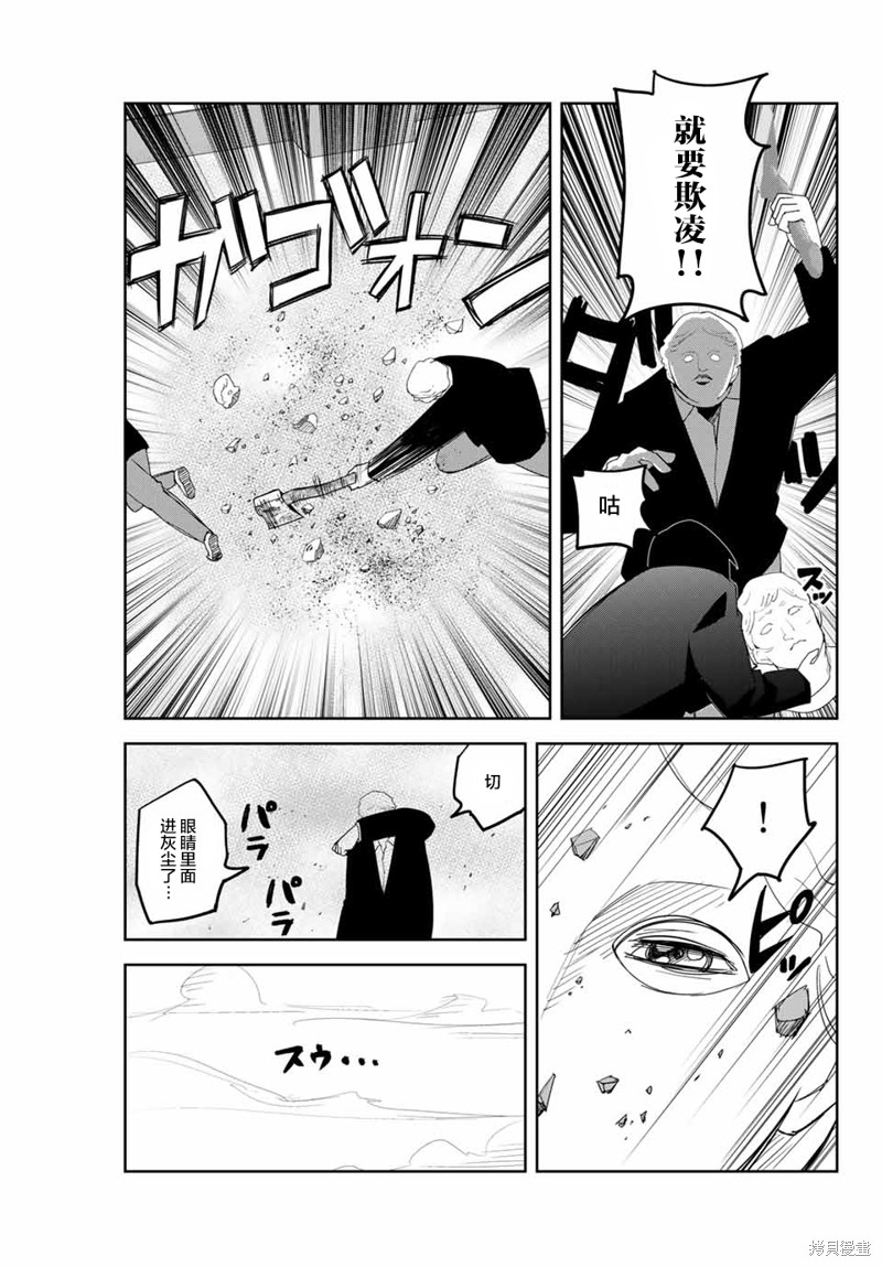 悲惨的欺凌者漫画151话