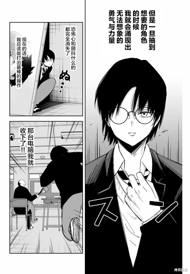 悲惨的欺凌者漫画151话