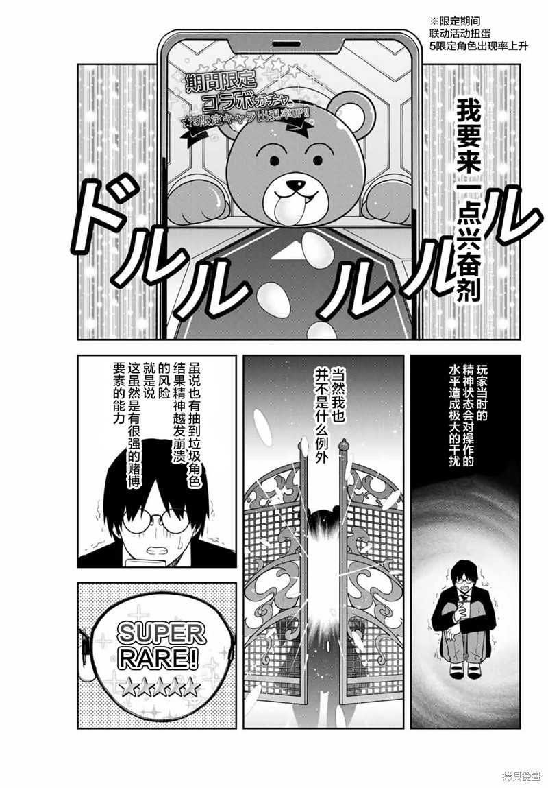 悲惨的欺凌者漫画151话