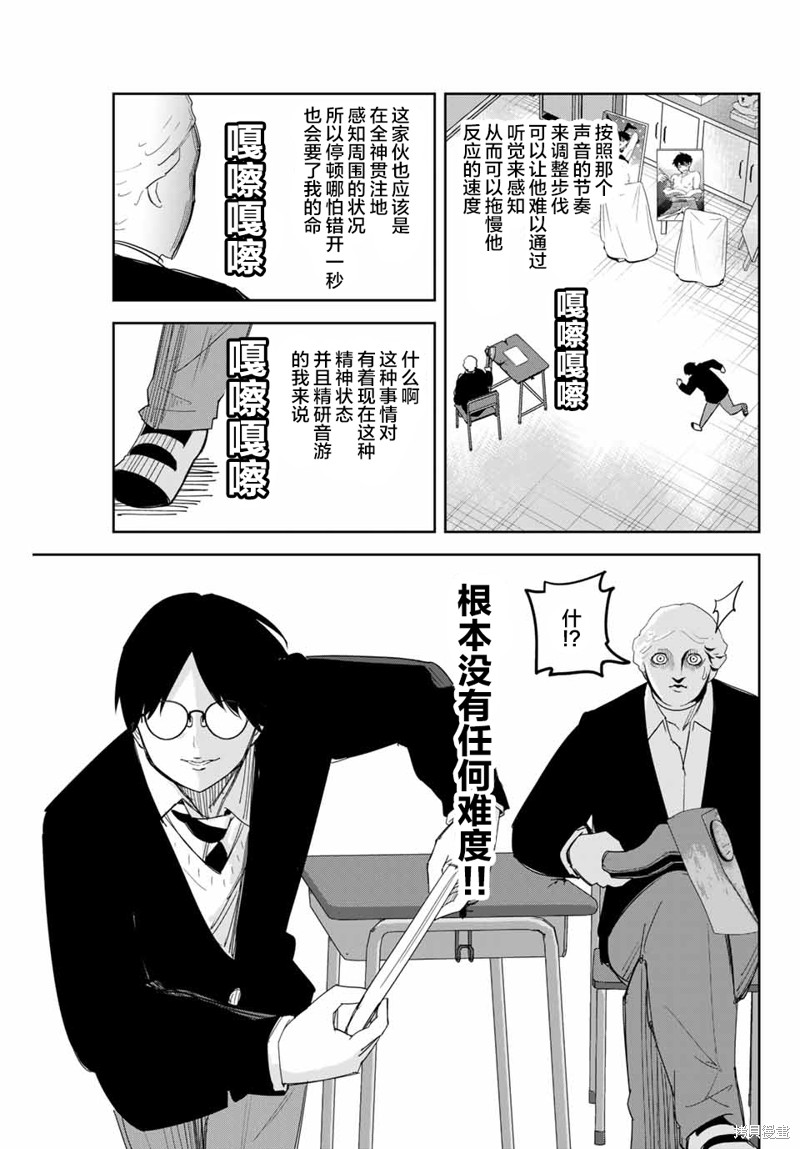 悲惨的欺凌者漫画151话