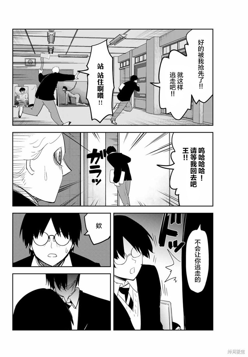悲惨的欺凌者漫画151话