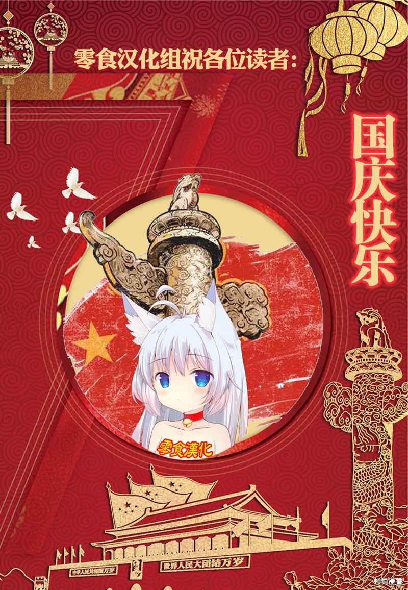 悲惨的欺凌者漫画151话