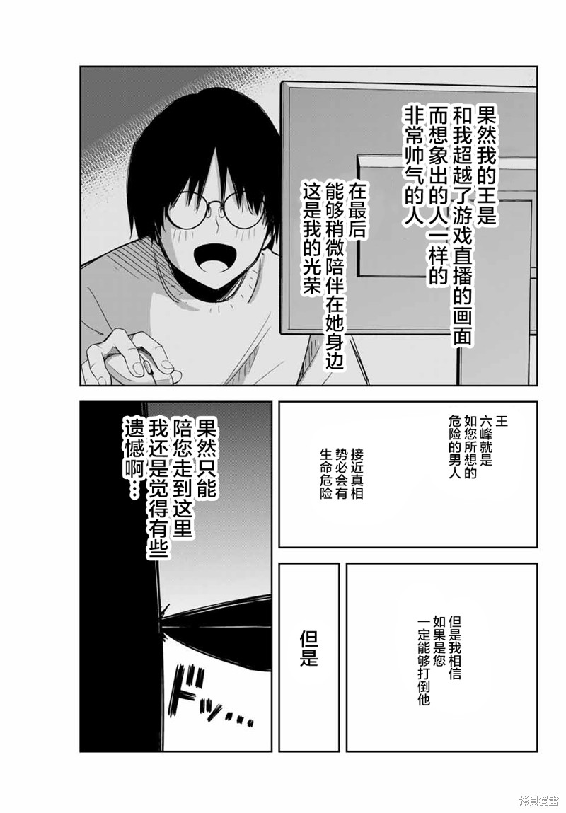 悲惨的欺凌者漫画151话