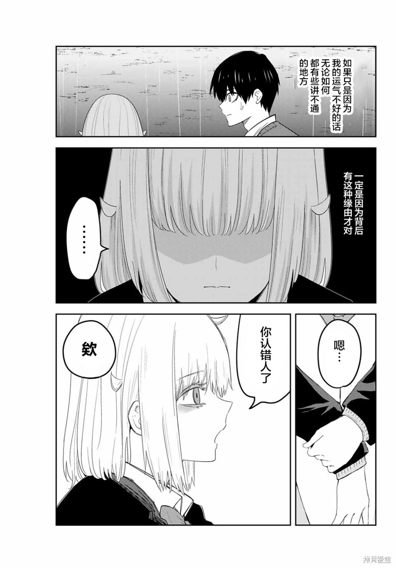 悲惨的欺凌者漫画154话