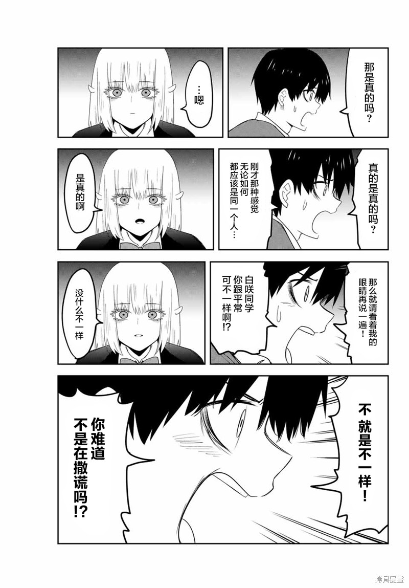悲惨的欺凌者漫画154话