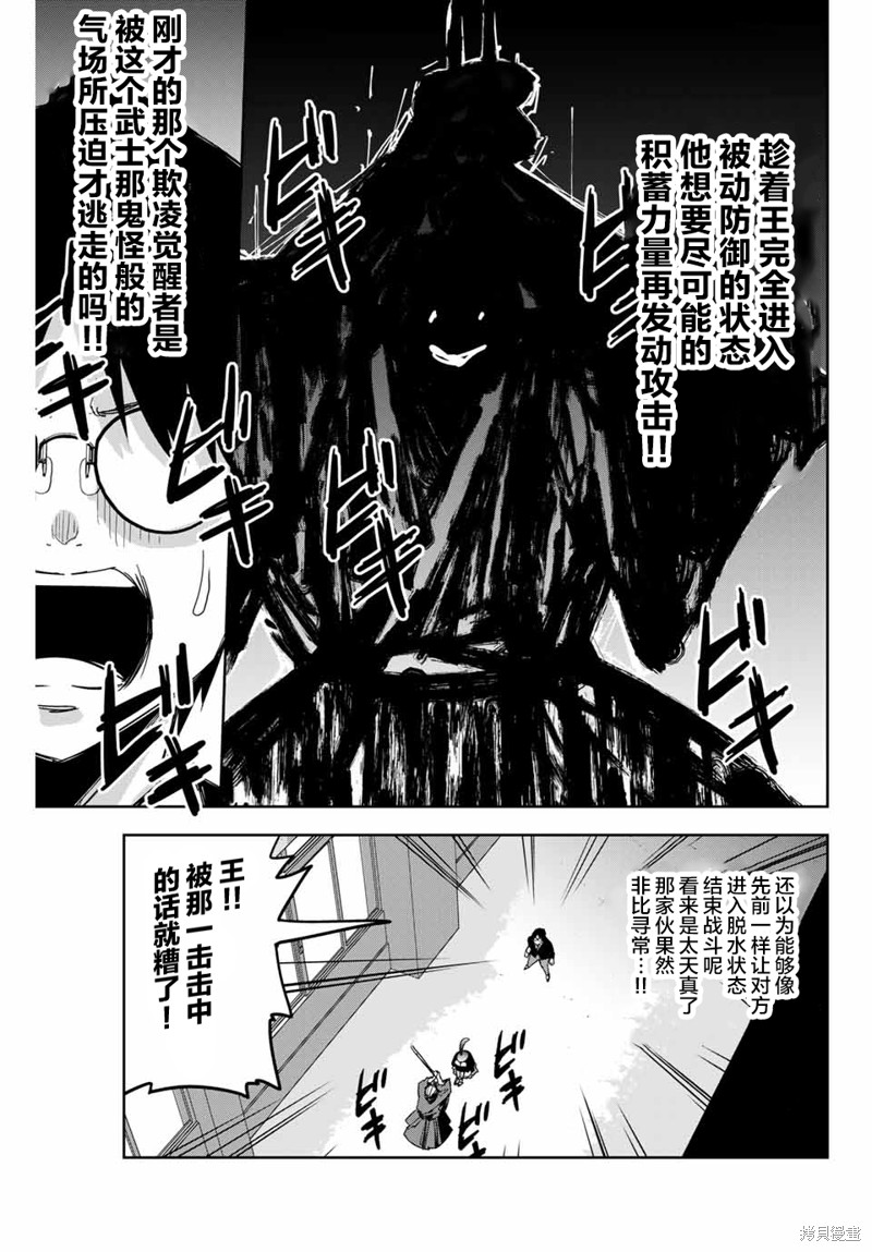 悲惨的欺凌者漫画156话