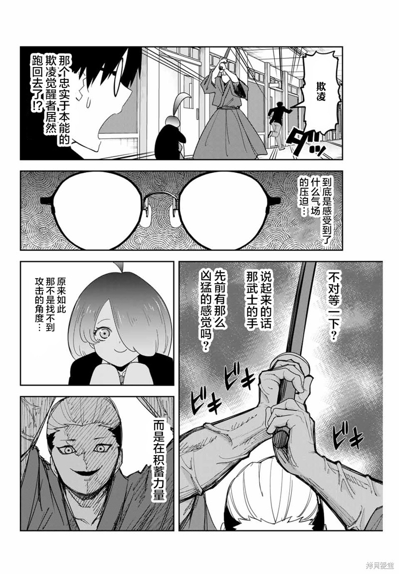 悲惨的欺凌者漫画156话
