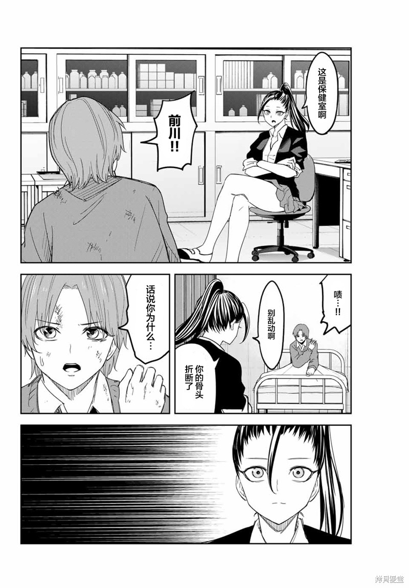 悲惨的欺凌者漫画157话