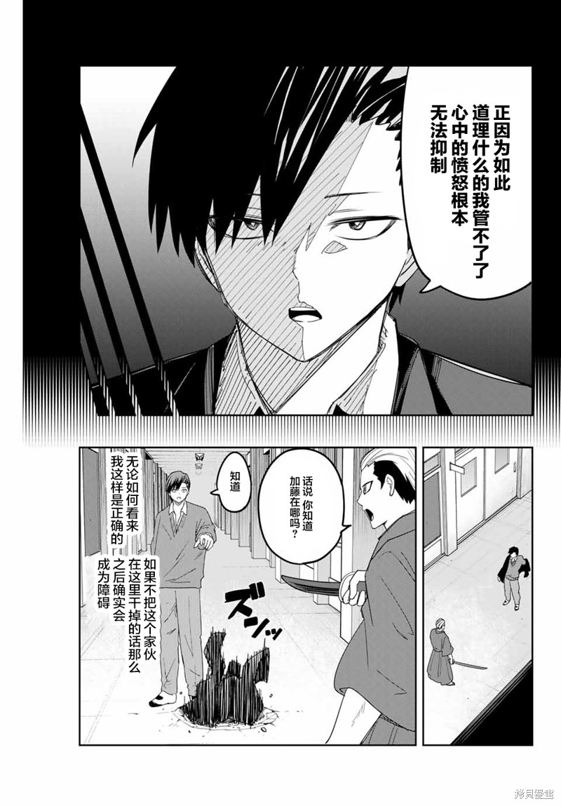 悲惨的欺凌者漫画157话