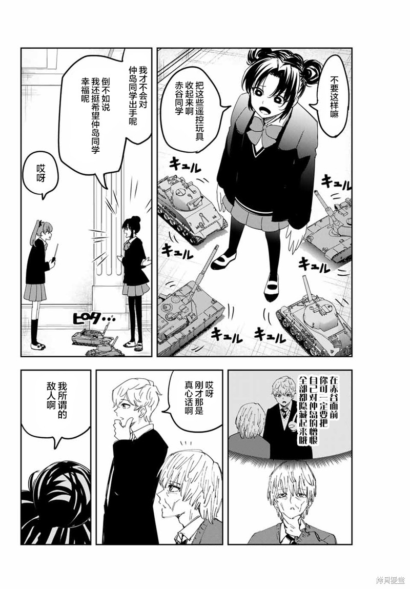 悲惨的欺凌者漫画158话