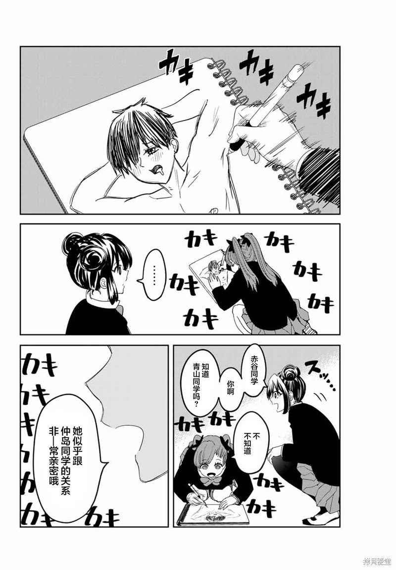 悲惨的欺凌者漫画158话