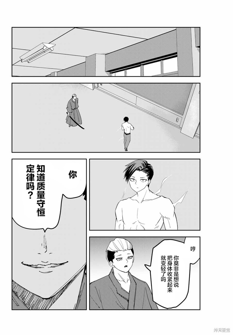 悲惨的欺凌者漫画158话